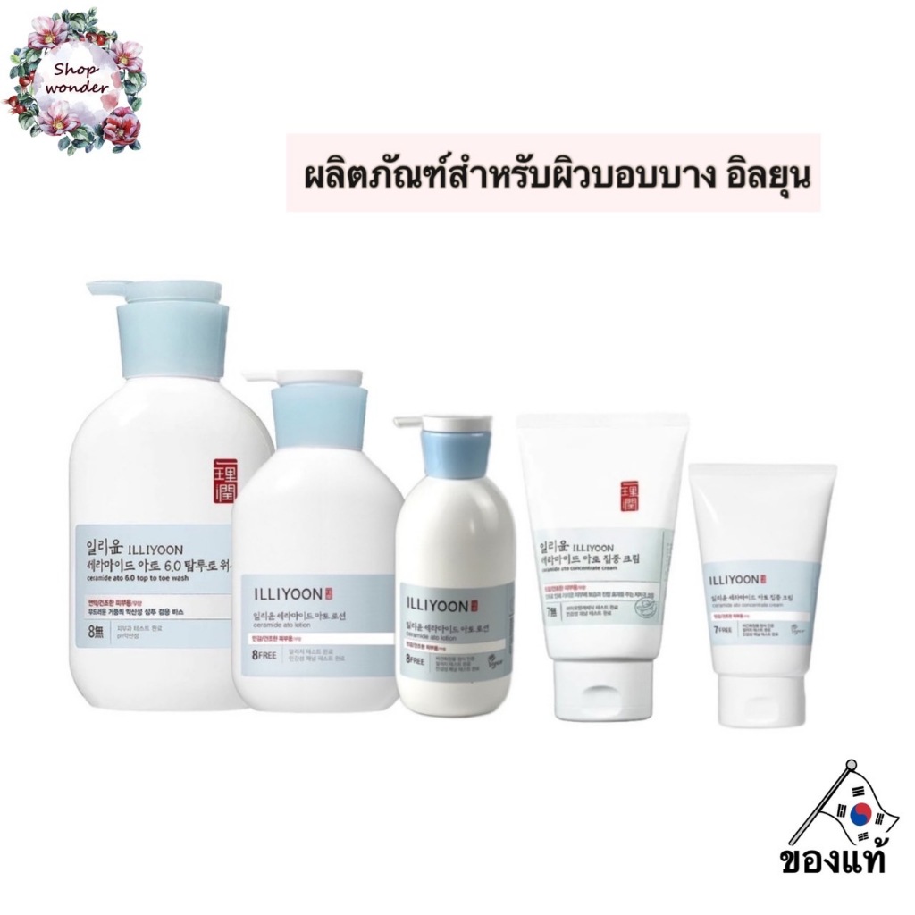 แท้ พร้อมส่ง ILLIYOON Ceramide Ato อิลยุน ผลิตภัณฑ์สำหรับผิวบอบบาง อิลยุน โลชั่นสำหรับผิวแพ้ง่าย