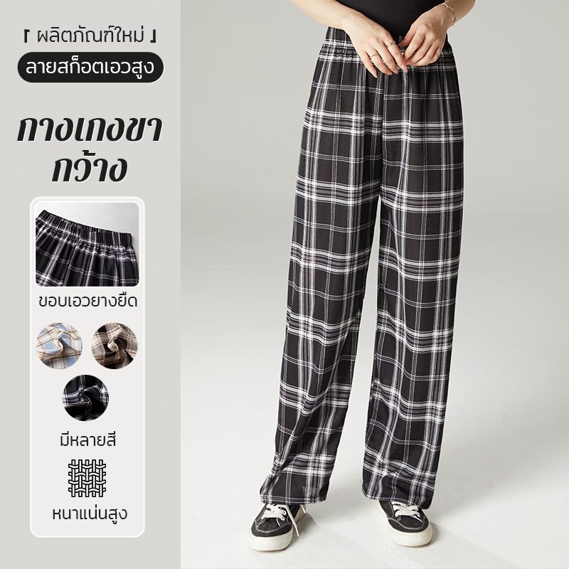 [จำกัดการซื้อหนึ่งครั้ง] กางเกงขายาวลายสก๊อตเอวสูงของผู้หญิงสตรีทแฟชั่นสไตล์เกาหลีกางเกงเอวยางยืดหลวม