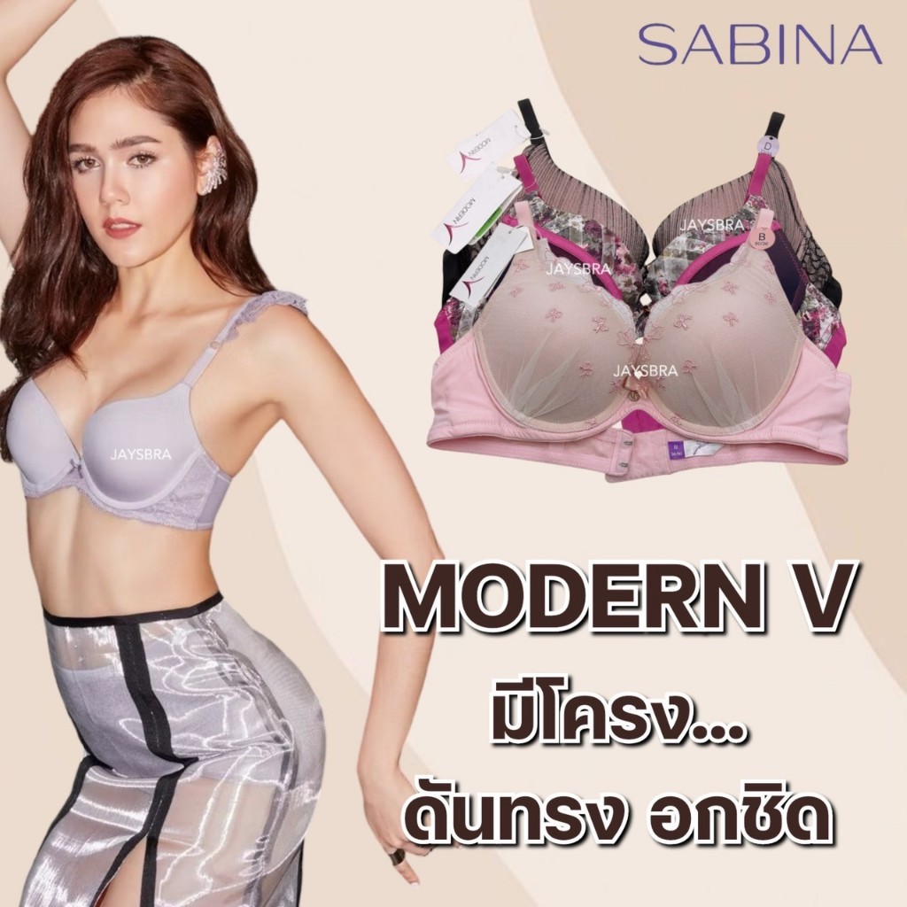 ✅แจกโค้ด ลดเพิ่ม SABINA  ฟองนิ่ม ดันทรงอกชิด – MV