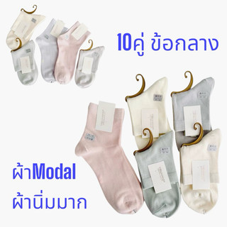 10คู่ ถุงเท้าข้อกลาง สีพื้น สีพาสเทล ผ้าแน่น งานดีมากๆ