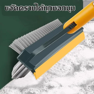 LIIFUNG แปรงถูพื้น3in1แปรงขัดพื้น แปรงปาดน้ำ แปรงทำความสะอาด มีด้านที่ใช้ปาดน้ำขัดได้ทุกซอกทุกมุม