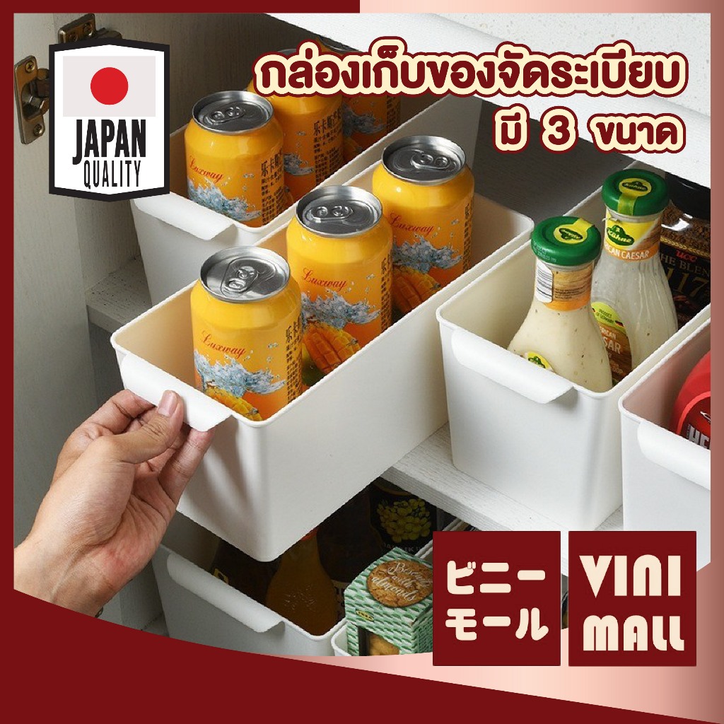 【VINIMALL คุณภาพดี】กล่องจัดระเบียบ3ขนาด เก็บของใช้เป็นสัดส่วน หยิบใช้สะดวก ประหยัดพื้นที่ CTN493