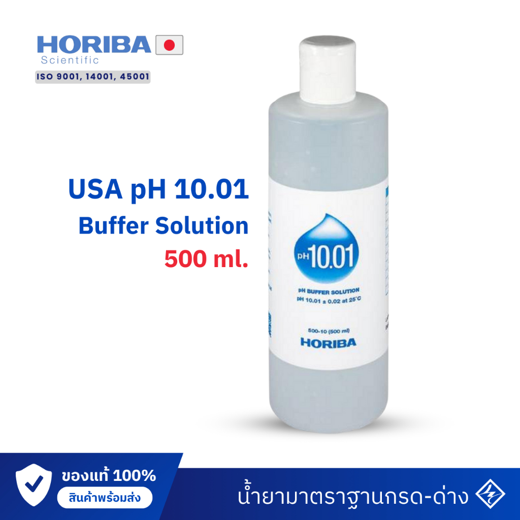 pH Buffer Solution สารละลายพีเอชบัฟเฟอร์ pH10.01/pH10 500ml HORIBA