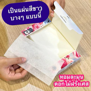 คอมฟอร์ท แผ่นอบผ้าหอม Comfort Dryer Sheet Peony and O Hara Rose 40 sheet