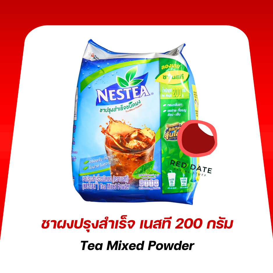 ชาผงสำเร็จรูปชนิดไม่หวาน ชาเนสที 200 กรัม
