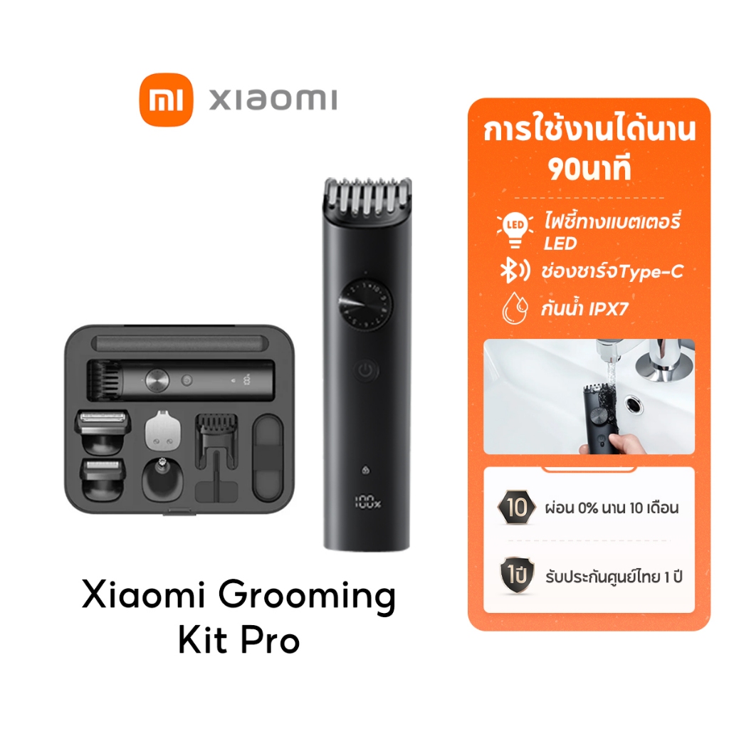 Xiaomi Grooming Kit Pro เครื่องโกนหนวด Clipper ผม Clipper ผมมัลติฟังก์ชั่น กันน้ำ IPX7 การใช้งานได้นาน 90นาที