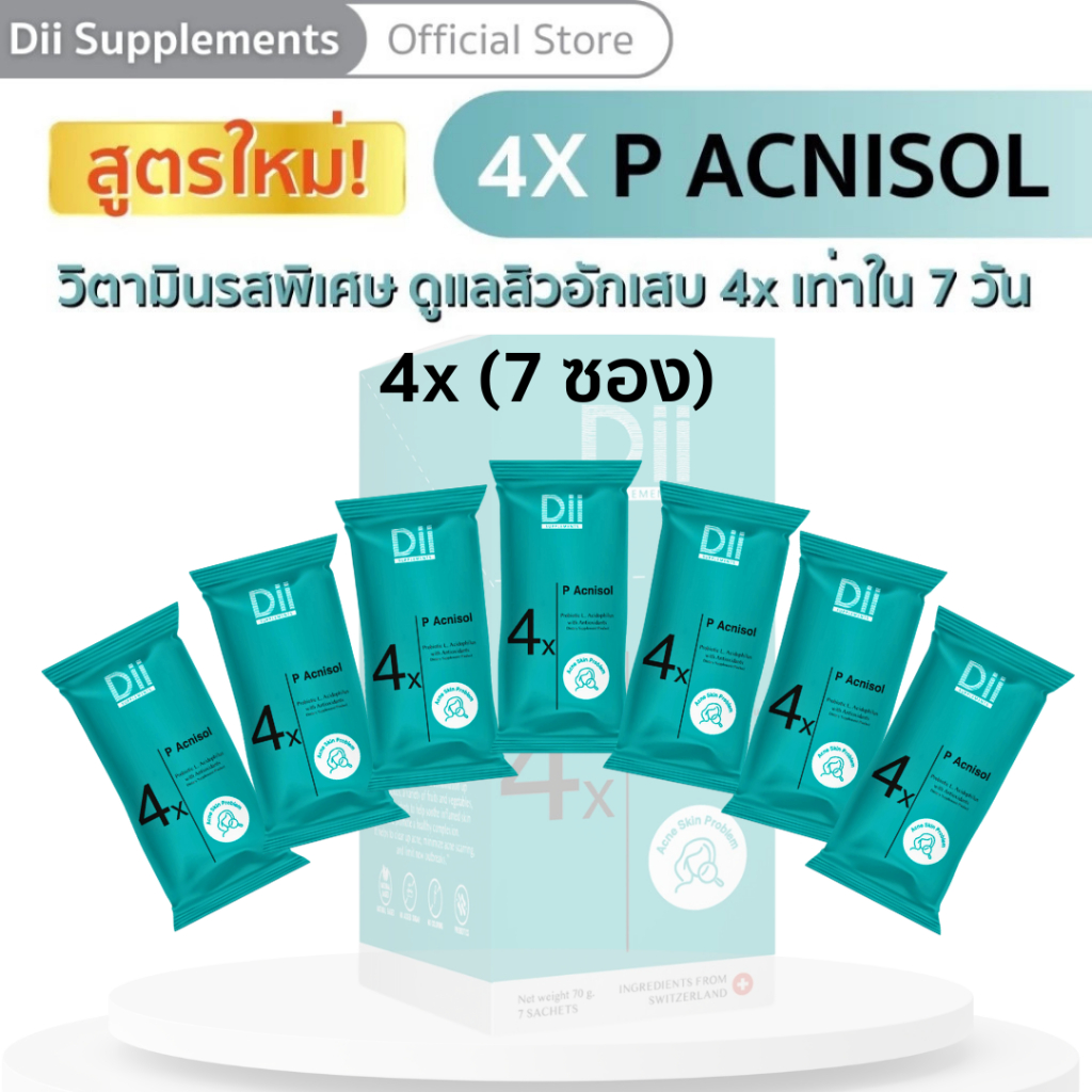 [ไม่มีกล่อง] Dii No.4x P Acnisol (7 ซอง) วิตามินชงดื่มรสพิเศษ