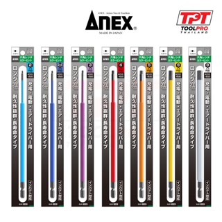 Anex ดอกไขควง หกเหลี่ยม H2/2.5/3/4/5/6/8mm x 200mm Hexagon B…