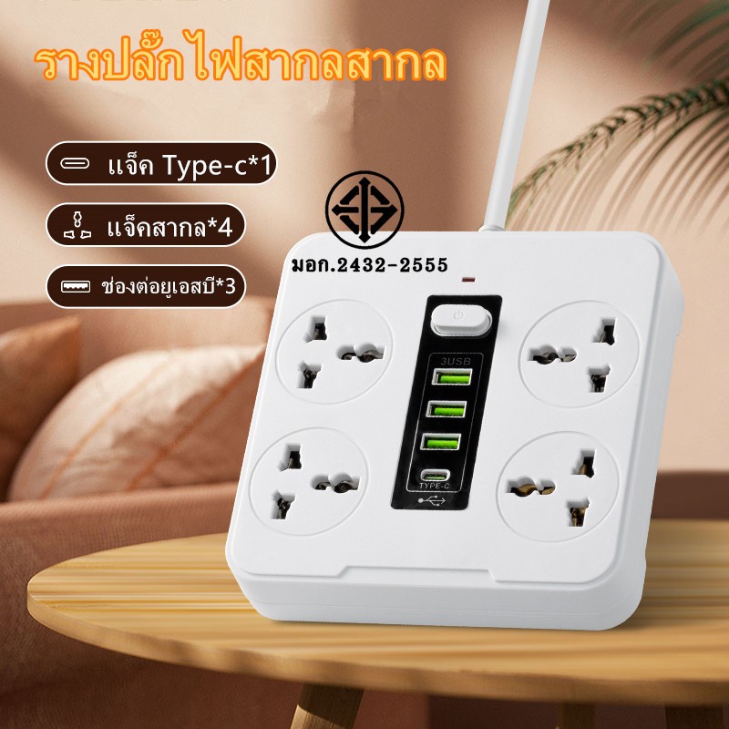 2500W ปลั๊กไฟ 3 ทางพร้อมพอร์ต USB+PD 3 ช่อง, ปลั๊กไฟ 4 ทาง, ซ็อกเก็ตขยาย USB, ซ็อกเก็ตไฟ 2 ทาง, ปลั๊กไฟ 3 M/5 m/8 m