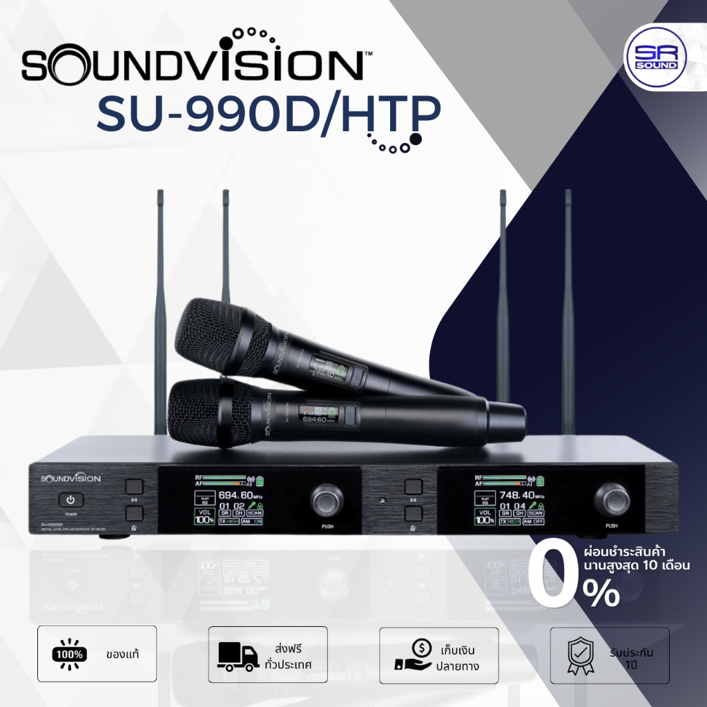 (ส่งฟรี/ผ่อน0%) SOUNDVISION SU990D/HTP Wireless Microphone ไมค์ลอยถือคู่ดิจิตอล ไมโครโฟนไร้สาย ย่าน 