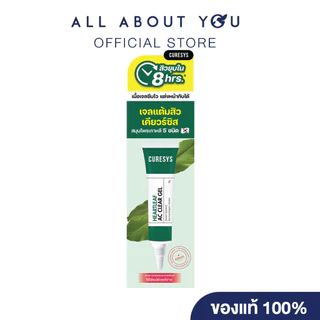 Curesys Heartleaf Ac Clear Gel 9g.|เคียวร์ซิส ฮาร์ทลีฟ แอค เคลียร์ เจล 9กรัม