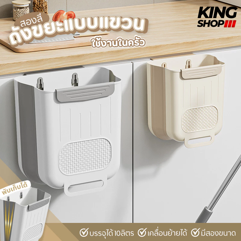 ถังขยะแบบแขวนเคาเตอร์ ไม่ต้องเจาะผนัง เหมาะกับห้องน้ำห้องครัว ถังขยะพลาสติกขนาดเล็ก