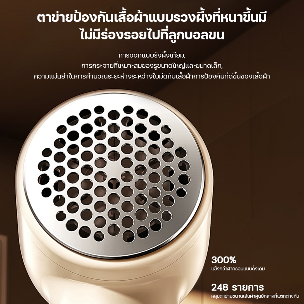 Keluer เครื่องตัดขุยผ้า ปรับระดับได้ 3 ระดับ จอแสดงผล LED ชาร์จUSB ไร้สาย Hair Ball Fuzz Trimmer - รูปที่ 7