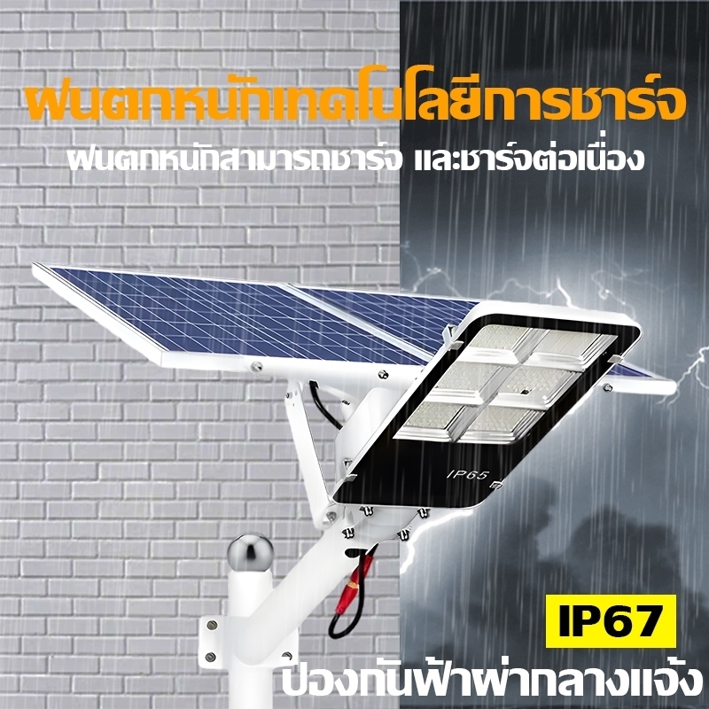 【COD】1200W โซล่าเซลล์ ไฟถนน Solar Light ไฟโซล่าเซลล์ รูปที่ 5