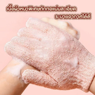 【VINIMALL คุณภาพดี】TK15 ถุงมืออาบน้ำขัดผิว เนื้อนุ่ม โฟมแน่น ขจัดสิ่งสกปรกหมดจด ผิวนุ่มขึ้น