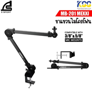 ขาแขวนไมโครโฟน SIGNO E-Sport Microphone Boom Arm รุ่น MB-201 MEXXI ขาแขวนไมโครโฟนแบบหนีบโต๊ะ หัวเกลียวขนาด 3/8" และ 5/8