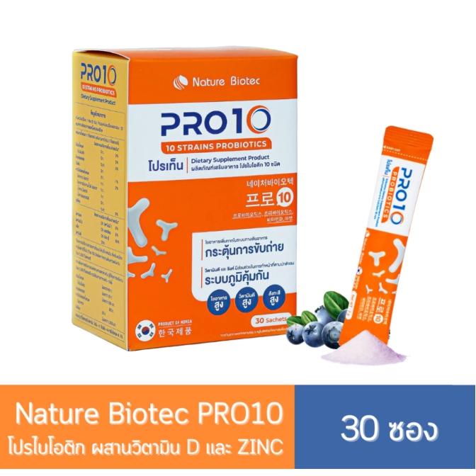 PRO10 30 ซอง โปรเท็น โปรไบโอติก ผสานวิตามิน D,ZINC จาก Nature Biotec