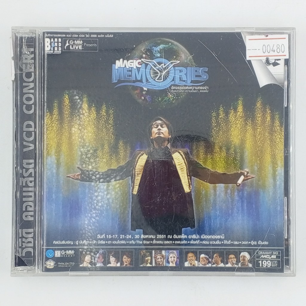 [00480] ♪CONCERT♪ เบิร์ด ธงไชย : MAGIC MEMORIES (CD)(USED) ซีดี ดีวีดี สื่อบันเทิงหนังและเพลง มือสอง