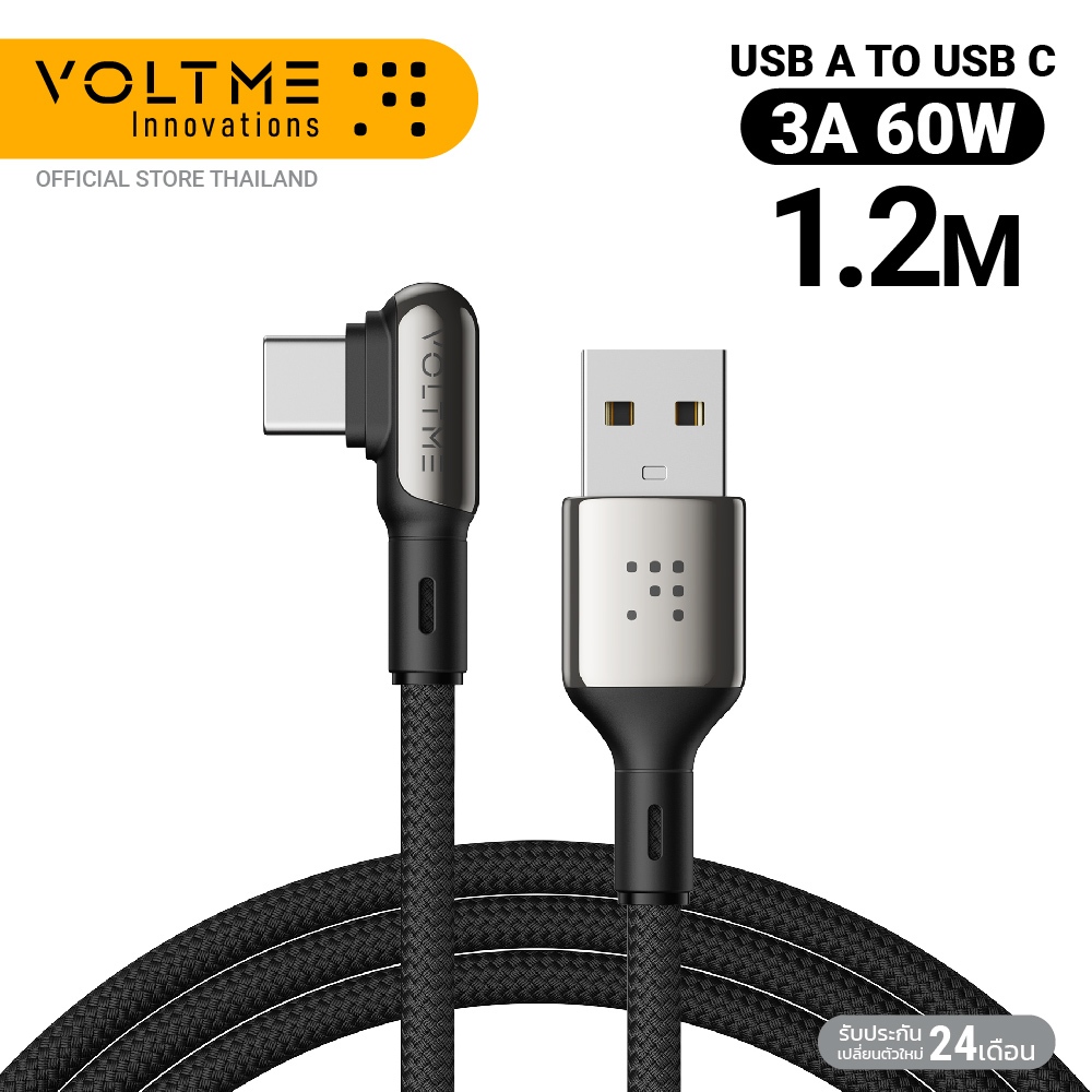 VOLTME POWERLINK STARK USB-A TO USB-C BLACK : 1.2M : 60W