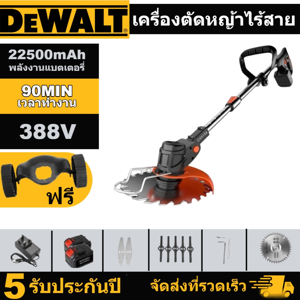 ตัดหญ้า แบตเตอส่วนลดสองร้อยบาท 🔥 ALL NEW DEWALT GRASS CUTTER 388VF เครื่องรี่ 2 ก้อน เครื่องตัดหญ้าไร้สาย อุปกรณ์เสริมฟร