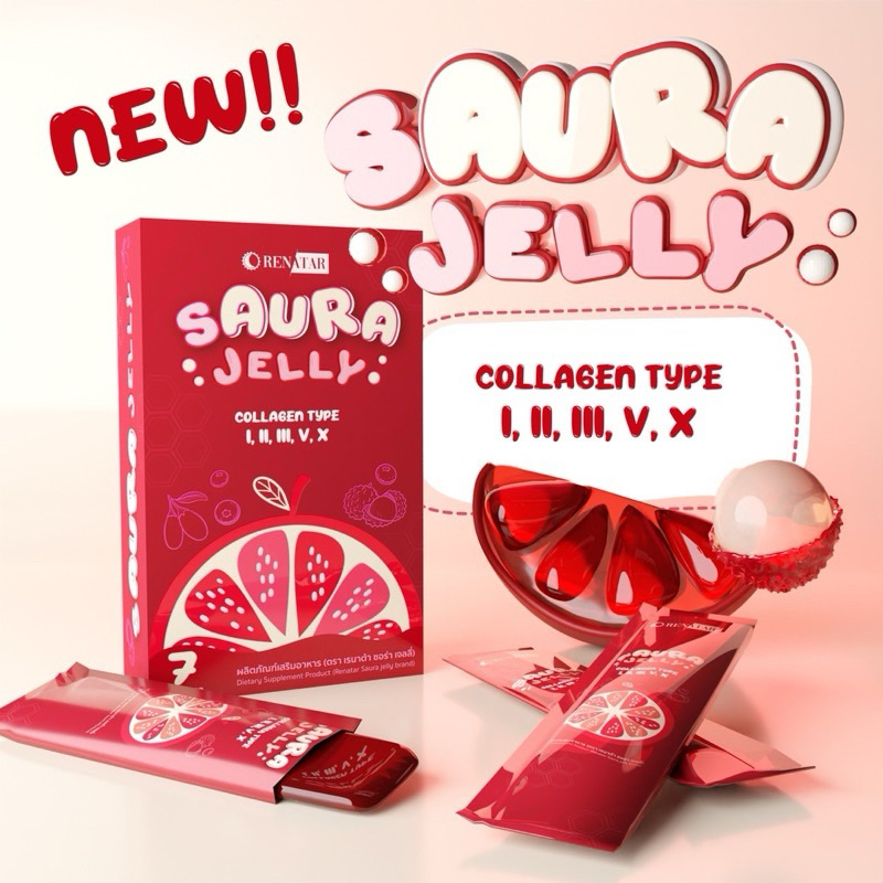 (1แถม1) พร้อมส่ง Renatar Saura jelly เรนาต้า ซอร่า เจลลี่ คอลลาเจน5ไทป์ กระตุ้นการสร้างnad+ ล็อตใหม่ Renatar SAura Jelly