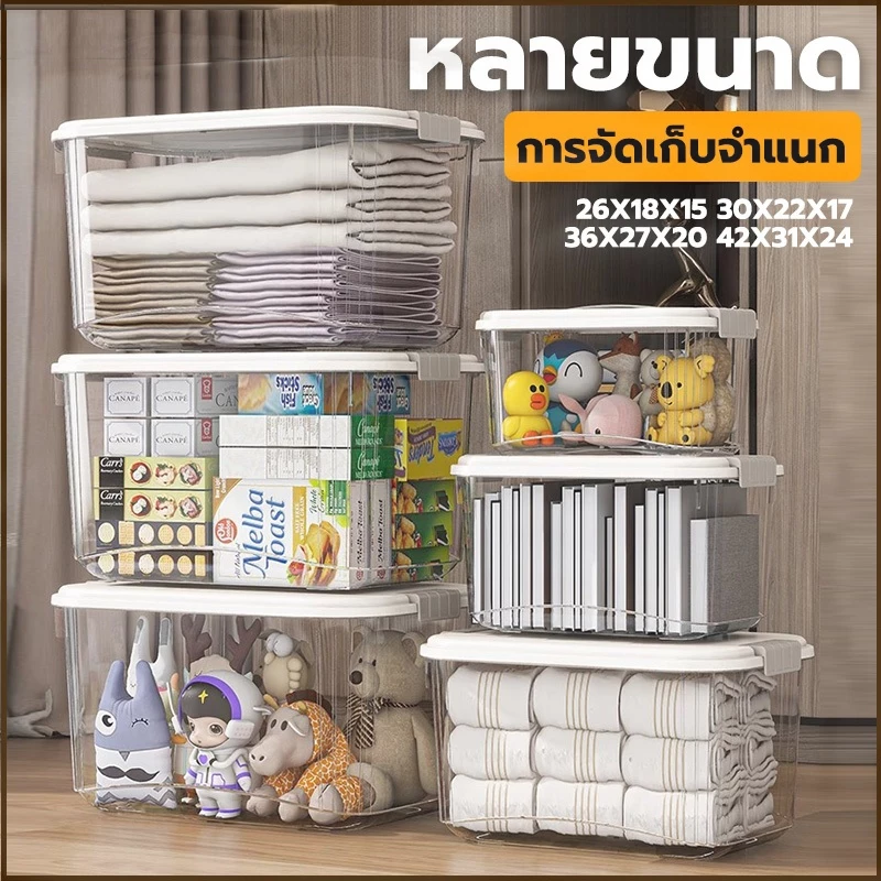ME ลังเก็บของ กล่องเก็บของมีฝาปิด กล่องพลาสติก โปร่งใส/เทา มีหลายขนาดให้เลือก PP ฝาสไลด์ แบบพลิกได้ กล่องเก็บของอเนกประส