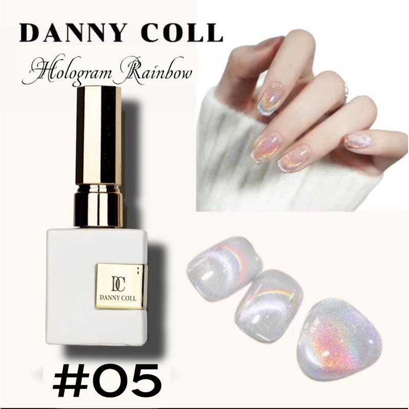 DANNY COLL สีโฮโลแกรมรุ้ง hologram rainbow ทาทับสีพื้นได้ทุกสี แยกขวด ทำเล็บ