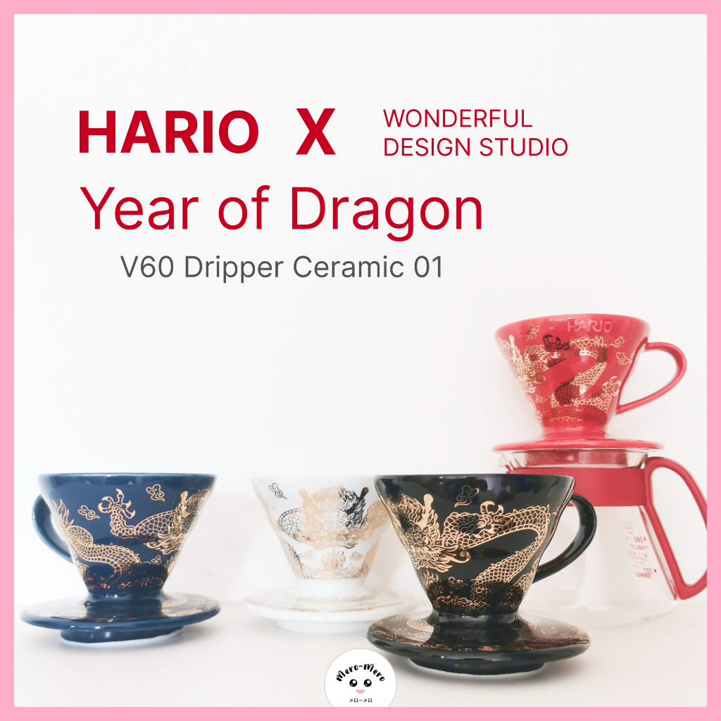 [Limited] Hario Year of Dragon V60 Dripper 01