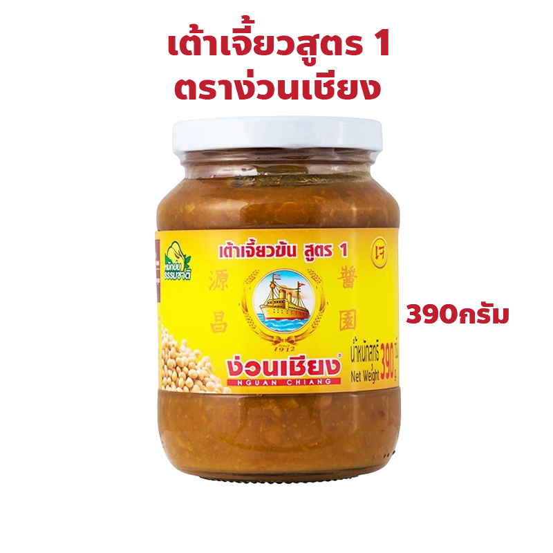 ตราง่วนเชียง เต้าเจี้ยวสูตร 1 ปริมาณ 390 กรัม