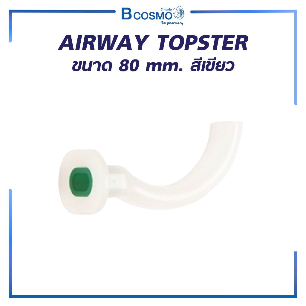 AIRWAY  ท่อเปิดทางเดินหายใจทางปาก หลายขนาด oral airway