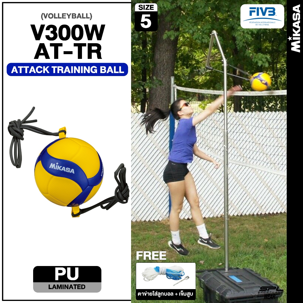 MIKASA มิกาซ่า วอลเลย์หนังตบมีเชือก Volleyball PU #5 V300W-AT-TR (2290) แถมฟรี ตาข่ายใส่ลูกฟุตบอล +เข็มสูบลม