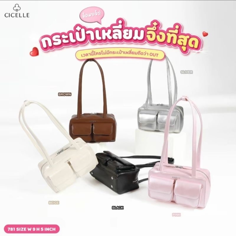 กระเป๋าทรง BOX หูยาวเกาหลี รหัส 781