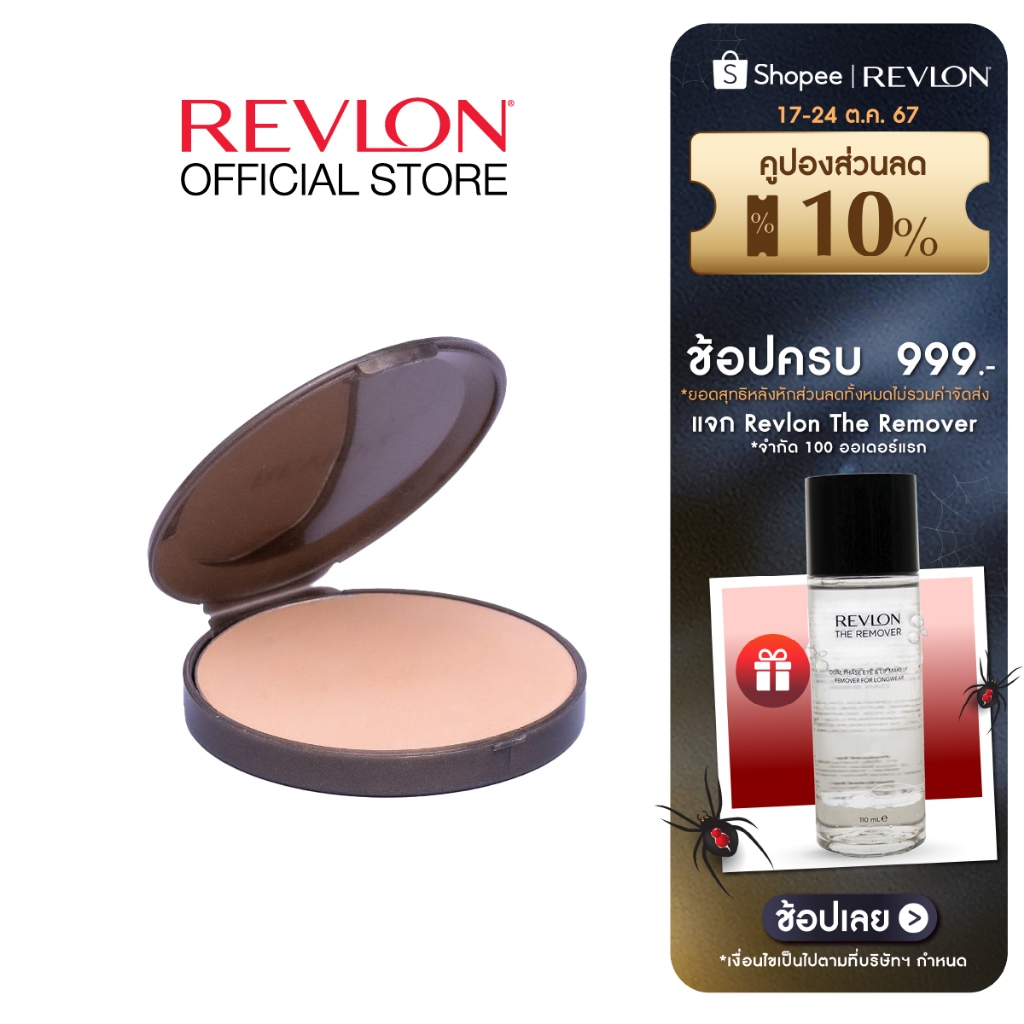 ซื้อ Revlon New Complexion 2 WAY Foundation - Refill เรฟลอน แป้งผสมรองพื้นสูตรควบคุมความมัน SPF 15 PA ++ ตลับรีฟีล