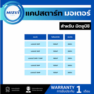 แคปสตาร์ท สตาร์ทมอเตอร์ คาปาซิเตอร์100 150 200 250 300 350 400 250 450VAC Capacitor Start