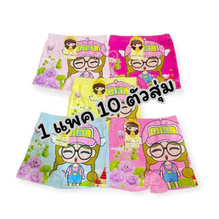 ⚠️ สังเกต ก่อนสั่งซื้อกรุณาดูรูปตารางก่อนนะคะ กางเกงในอัพเดทตลอด Kids Panties ETNK