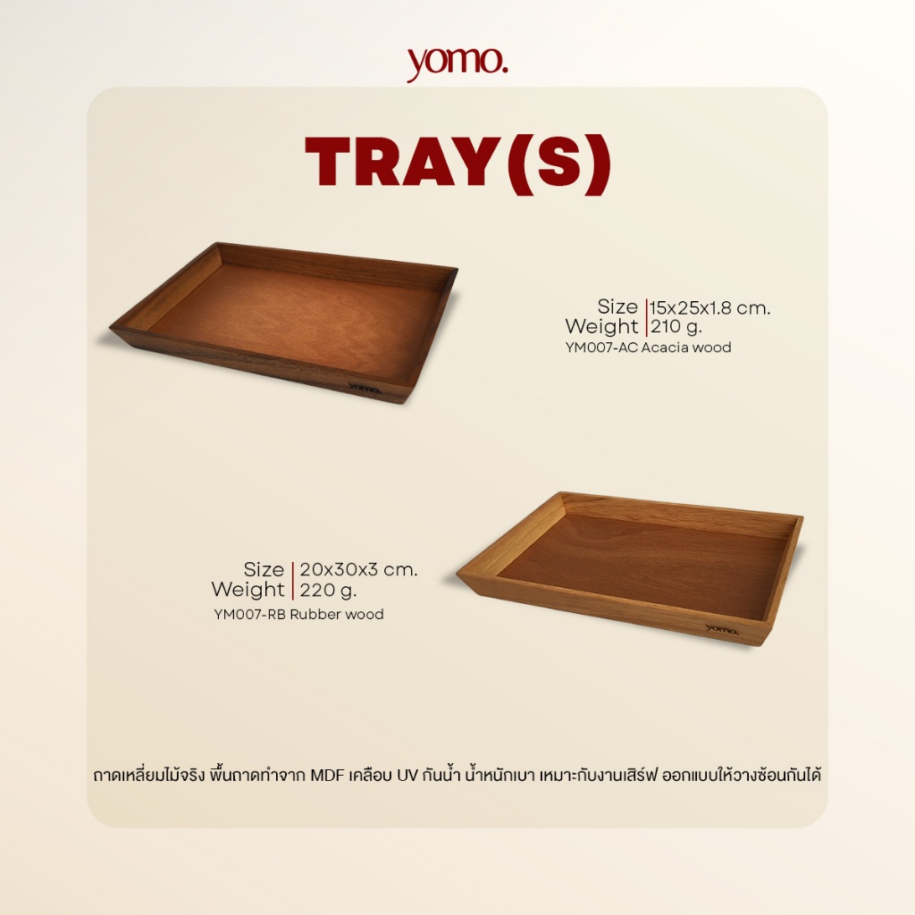 YM007 ขนาด S ถาดเหลี่ยมไม้จริง พื้นถาดทำจาก MDF น้ำหนักเบา เหมาะกับงานเสิร์ฟ ออกแบบให้วางซ้อนกันได้