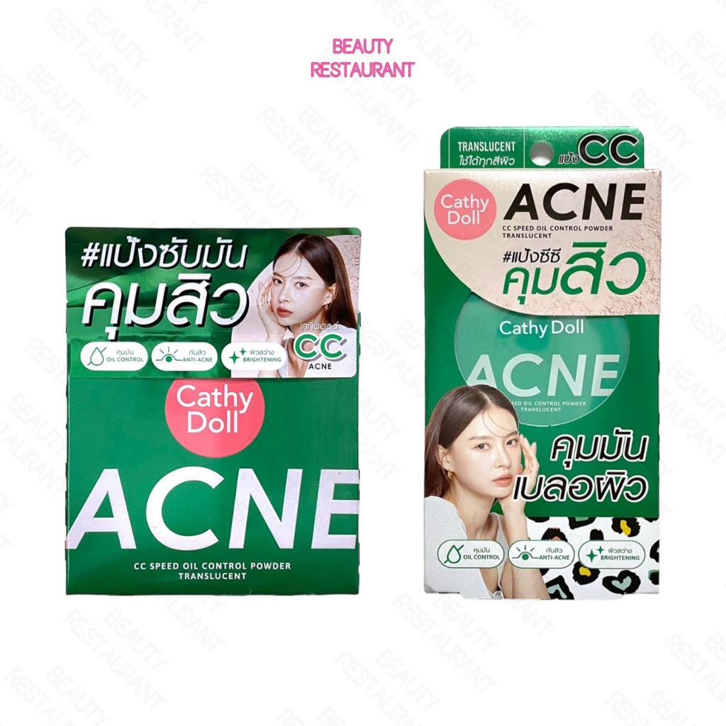 Cathy Doll Acne CC Speed Oil Control Powder Translucent แป้งซีซี ซับมันเบลอผิว