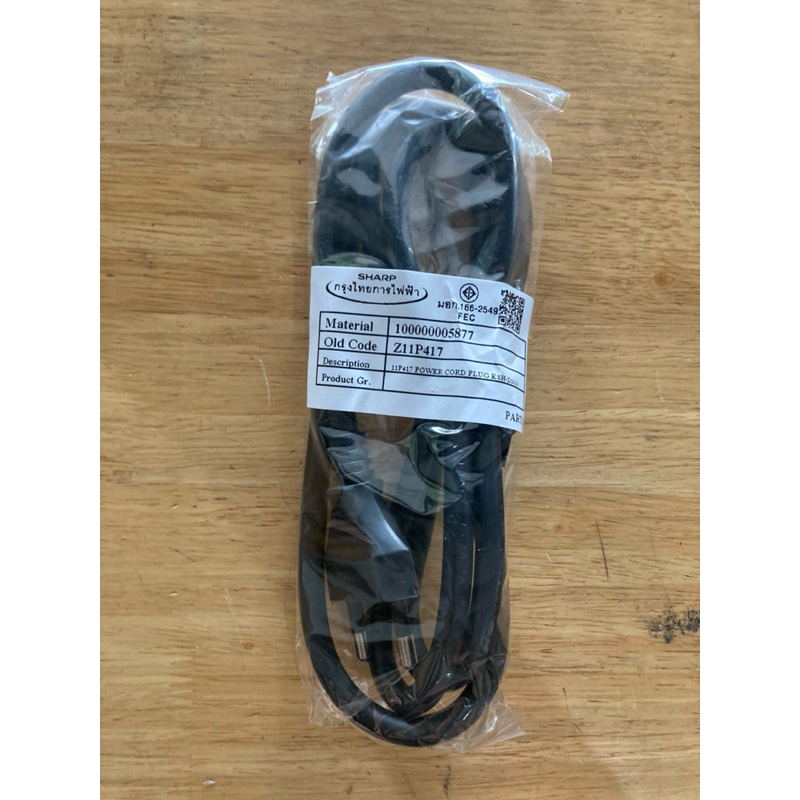 SHARP อะไหล่แท้ สายไฟหม้อข้าว 10ลิตร รุ่น D1010 (SH11P417)