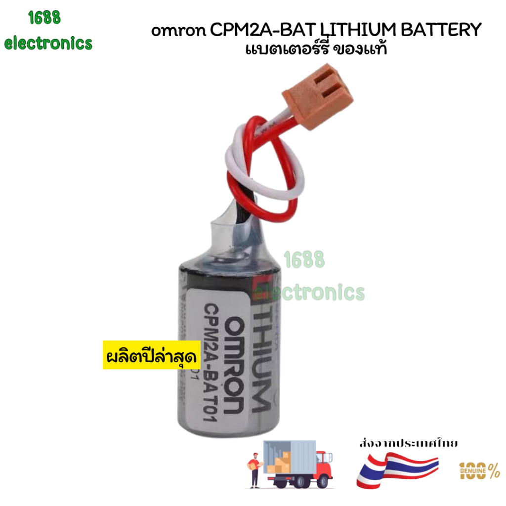 0mron CPM2A-BAT LITHIUM BATTERY  แบตเตอร์รี่ ของแท้