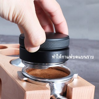 เครื่องจ่ายผง Coffee Tamper เเทมเปอร์ ที่กดกาแฟมาการอง 51/58…