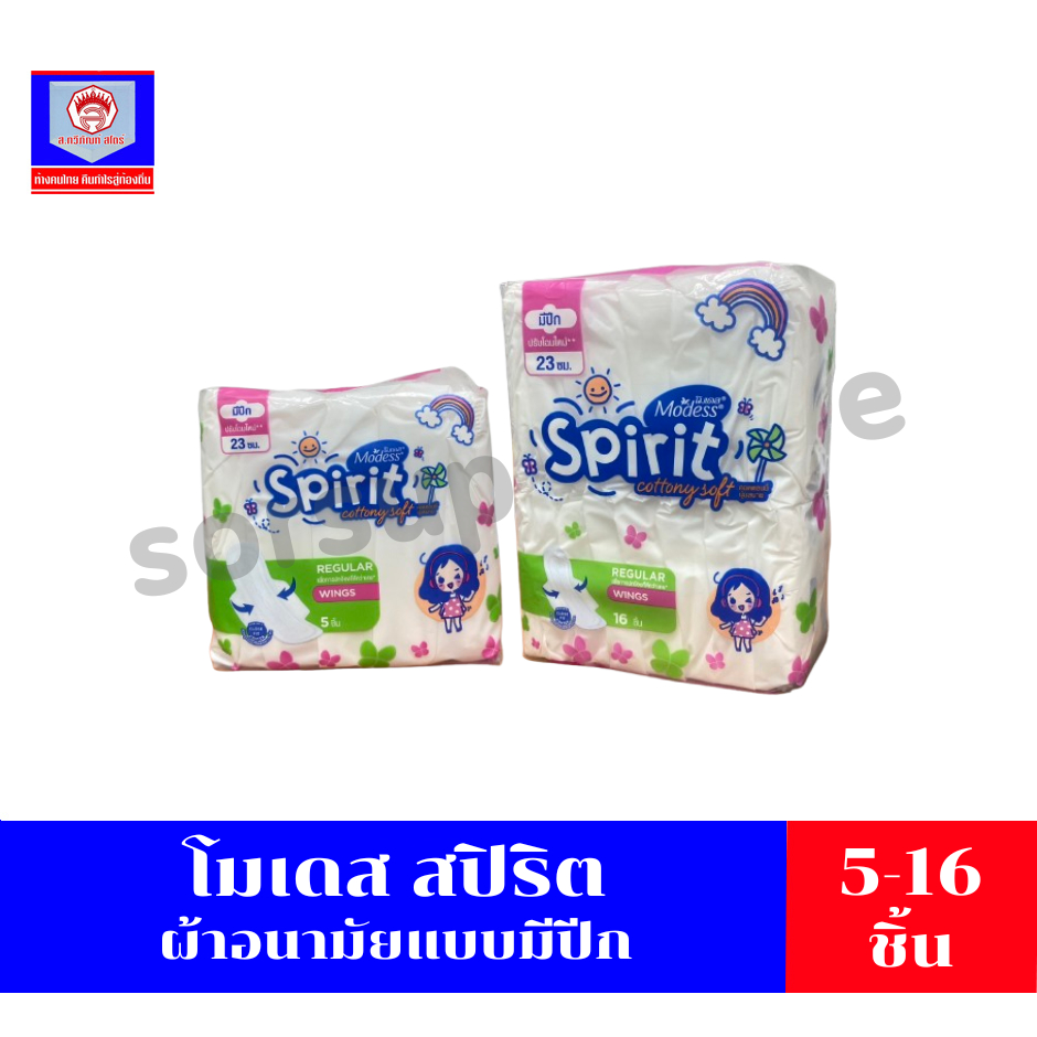 โมเดส ผ้าอนามัย คอตตอนนี่ซอฟ สลิมสปิริต ไม่มีปีก 20 ชิ้น x 4