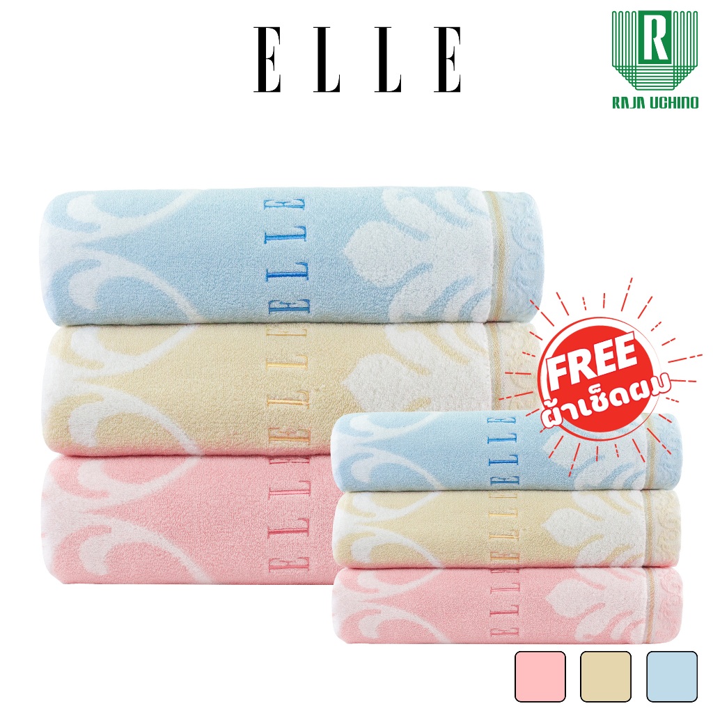 ELLE VICTORIAN SET เซ็ตผ้าขนหนูเช็ดตัว ขนาด 70x140 cm. และ เช็ดผม ขนาด 38x80 เส้นใยฝ้ายธรรมชาติ 100% (TEJ055)