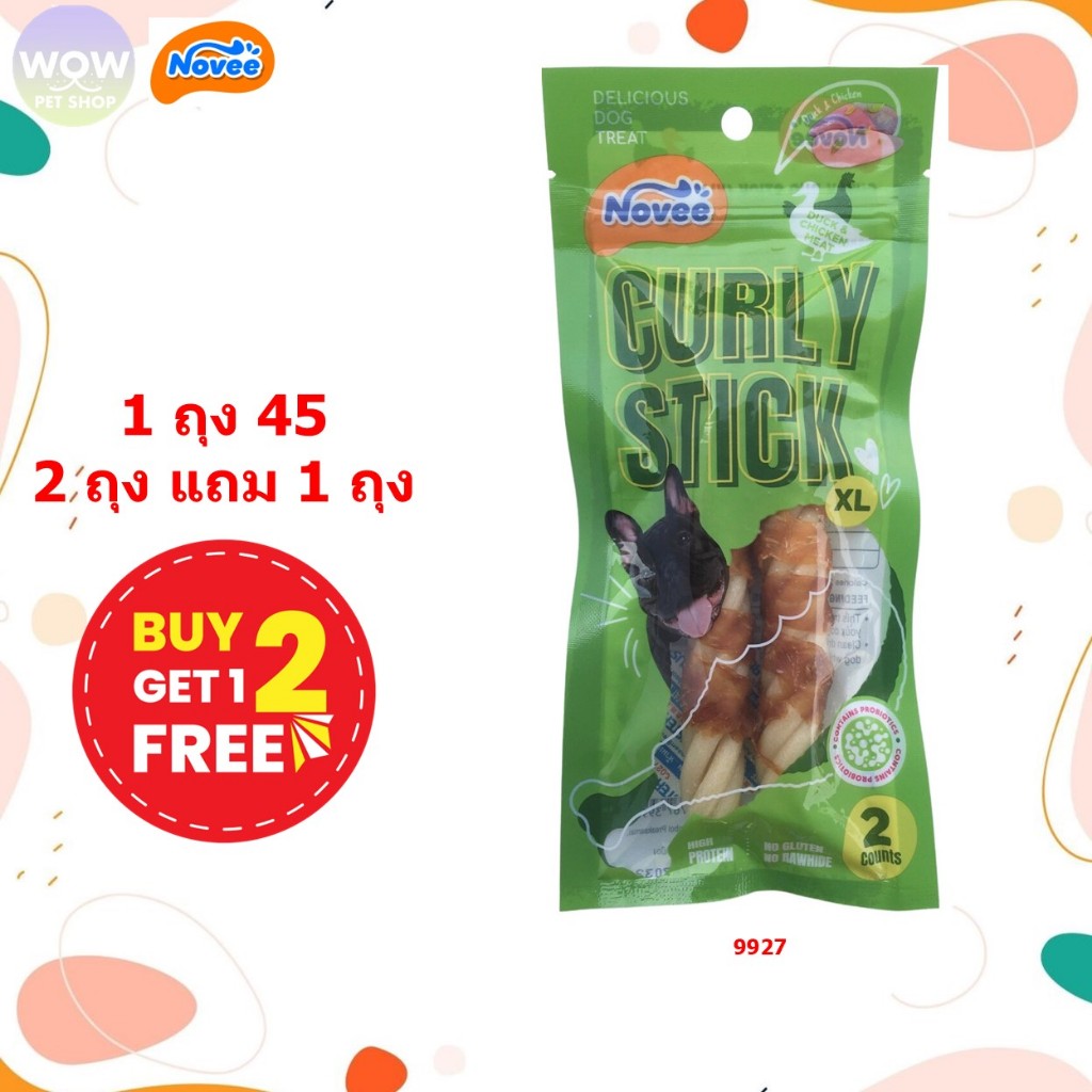 9927-Novee CURLY STICK XL - เคิร์ลลี่สติ๊ก(ไซส์XL)พันเนื้อเป็ดและสันในไก่ 2ชิ้น****โปร 2 แถม 1**