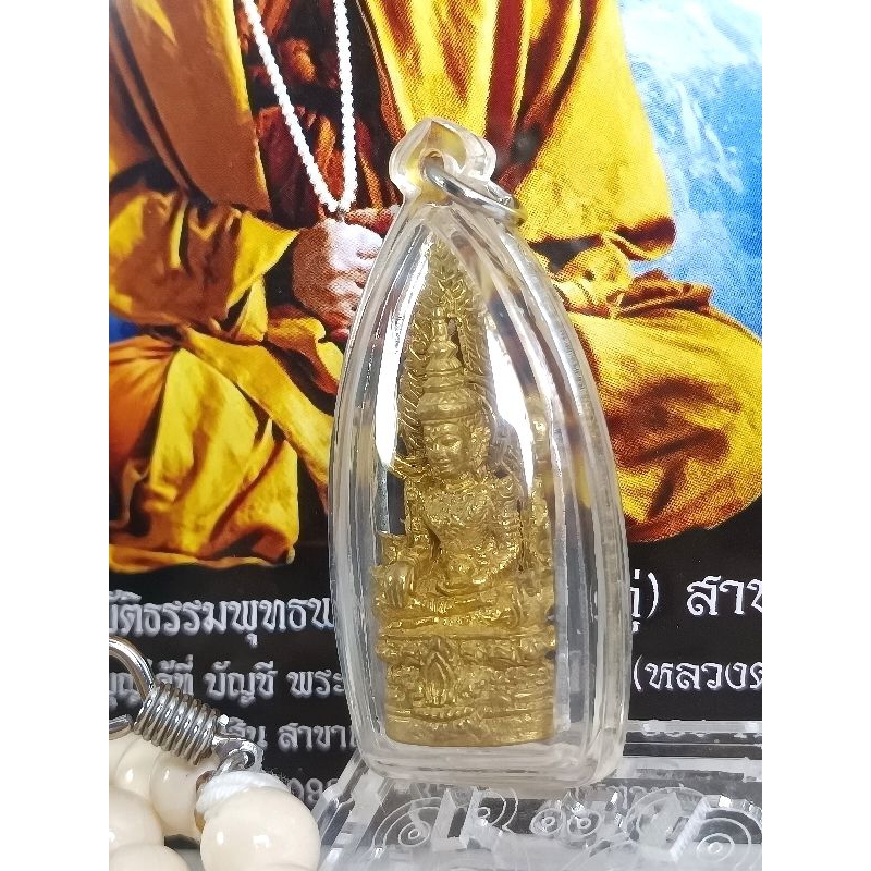 สมเด็จองค์ปฐม บรมจักรพรรดิ ติดจีวรหลวงตาม้า พร้อมสร้อยประคำใหญ่ 108 เม็ด หลวงตาม้า วัดถ้ำเมืองนะ