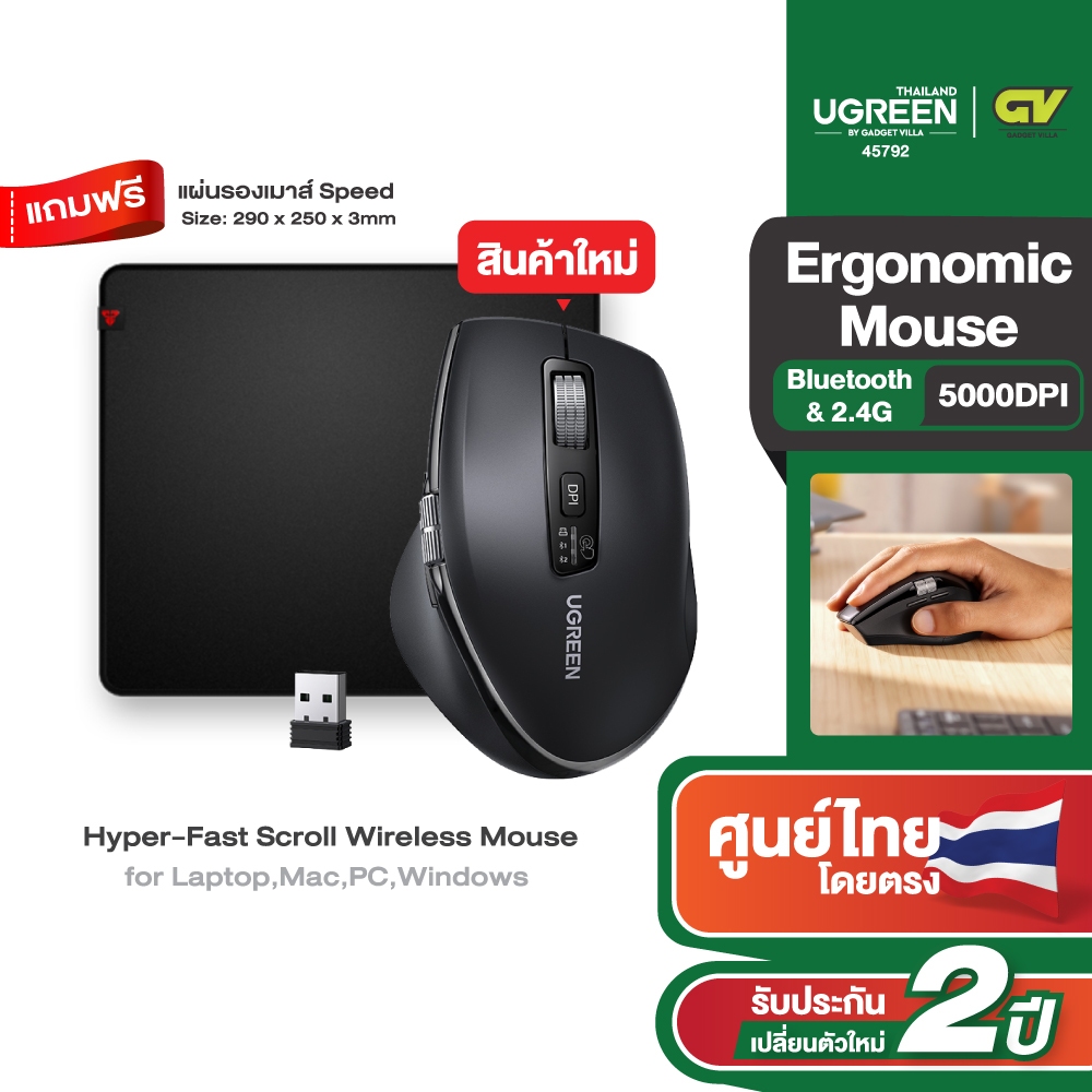 Ugreen Wireless Mouse เมาส์ไร้สายบลูทูธ 5.4 2.4G Ergonomic 5000DPI สําหรับ แท็บเล็ตแล็ปท็อปคอมพิวเตอร์ รุ่น 45792