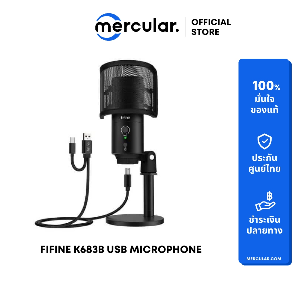 ไมโครโฟน FIFINE K683B USB Microphone