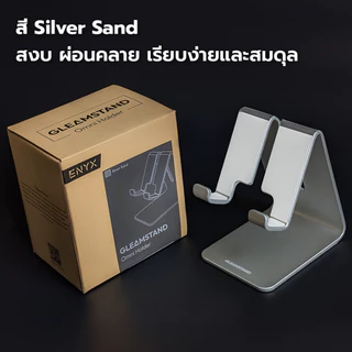 ENYX GleamStand ขาตั้งมือถือ ที่วางโทรศัพท์ ขาตั้งโทรศัพท์ ขาจับโทรศัพท์ ขาตั้งพกพา ที่วางแท็บเล็ต