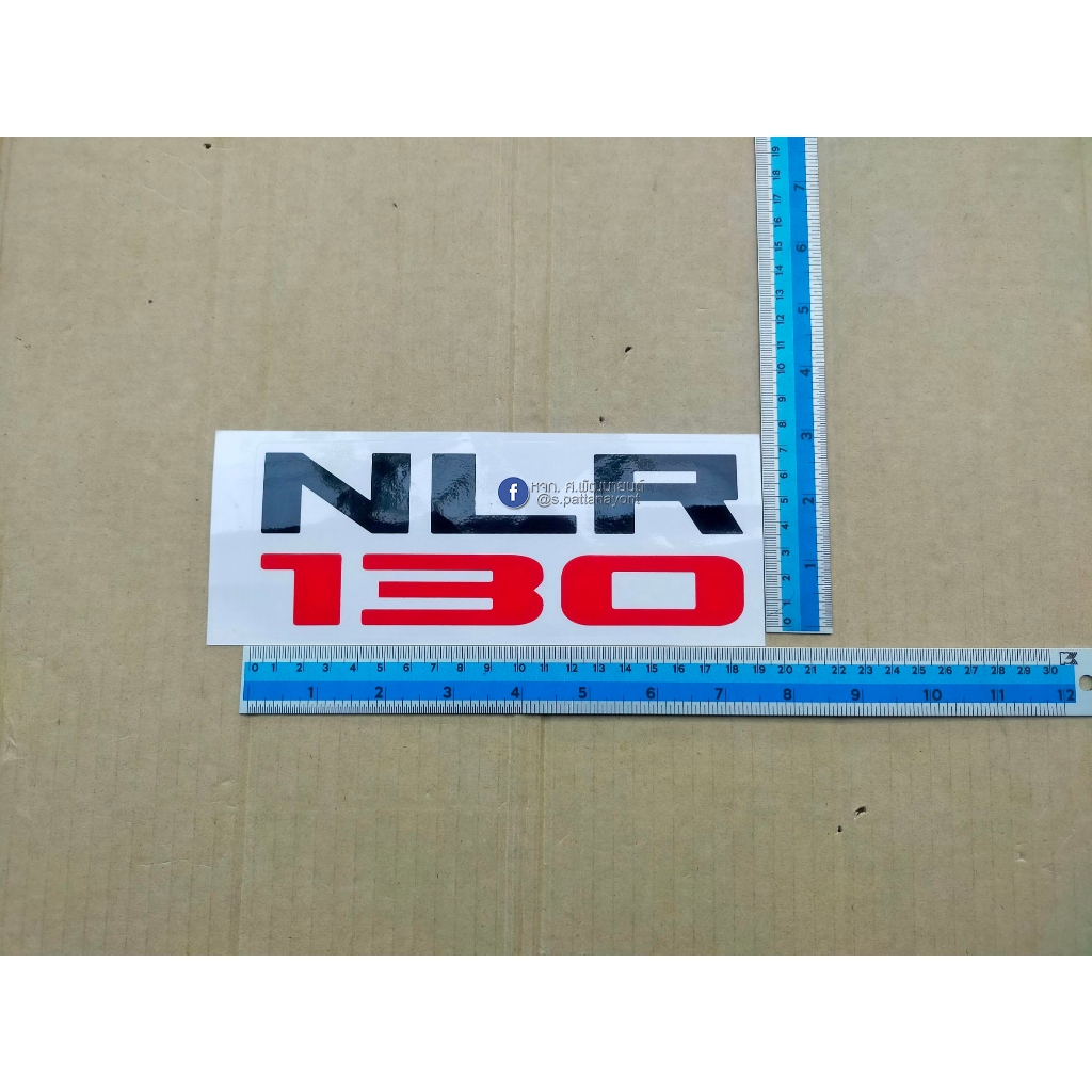 สติ๊กเกอร์ติดข้างประตู/แผงหน้า  Isuzu NLR130 คำว่า "NLR130"