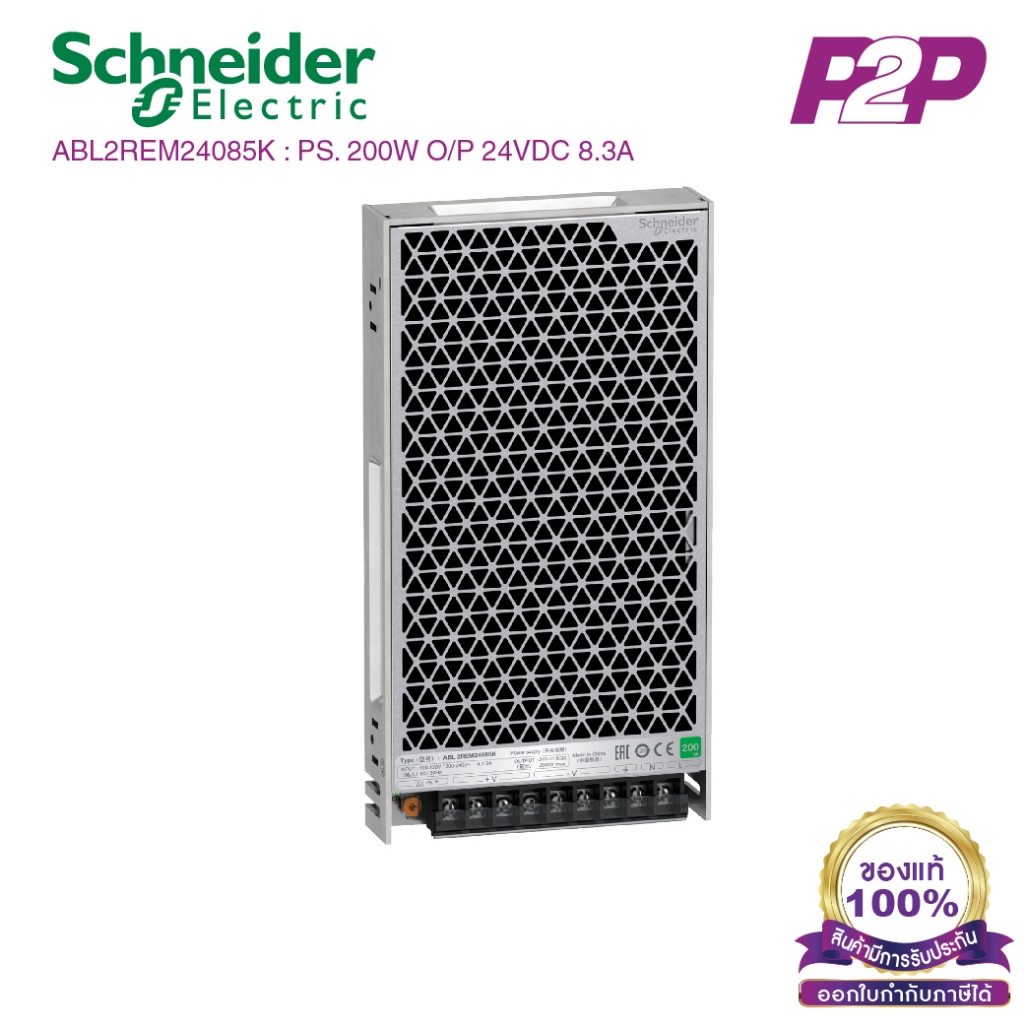 ABL2REM24085K : สวิทชิ่งเพาเวอร์ซัพพลาย 200W 24VDC 8.3A - Schneider Electric - Switching Power Suppl