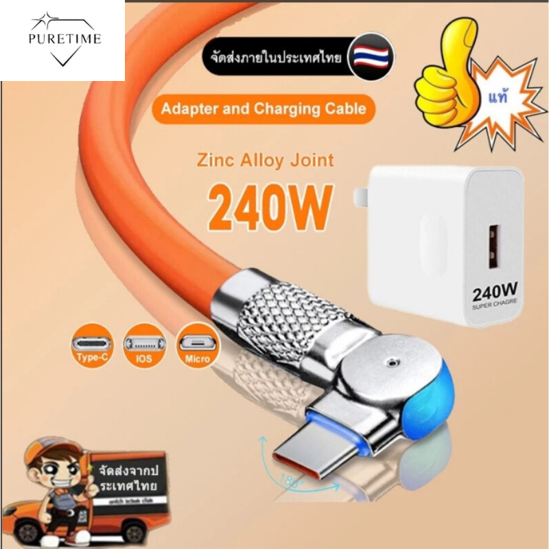 PD หัวชาร์จ 240W+สายชาร์จ 240W 6A Cable LED OD6.0หนา สายซิลิโคน สาย Micro USB สาย Type C iOS Android ใช้กับ Samsung vivo